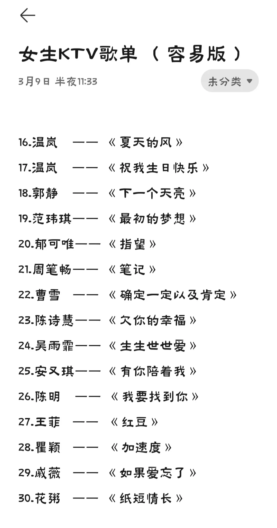 以后去KTV有歌唱了
