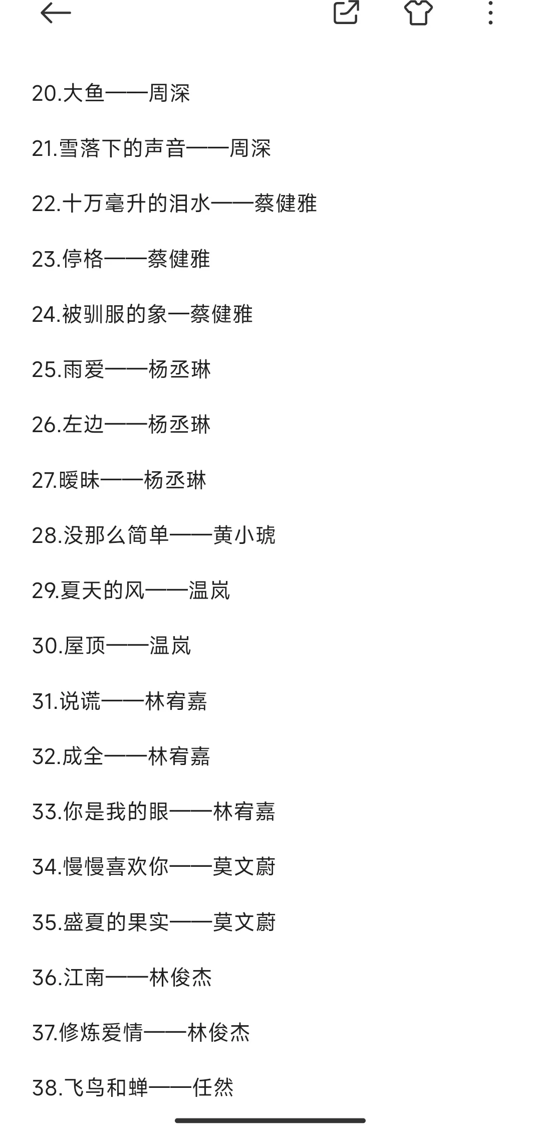 Mark❗女生KTV必点金曲,超全的