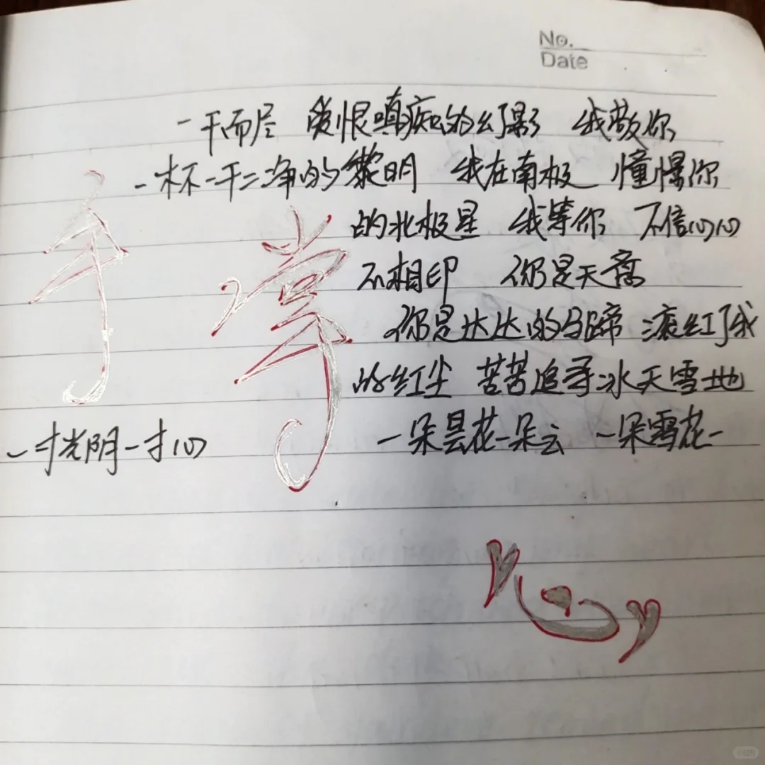 90后们还记得唱你抄的歌吗?