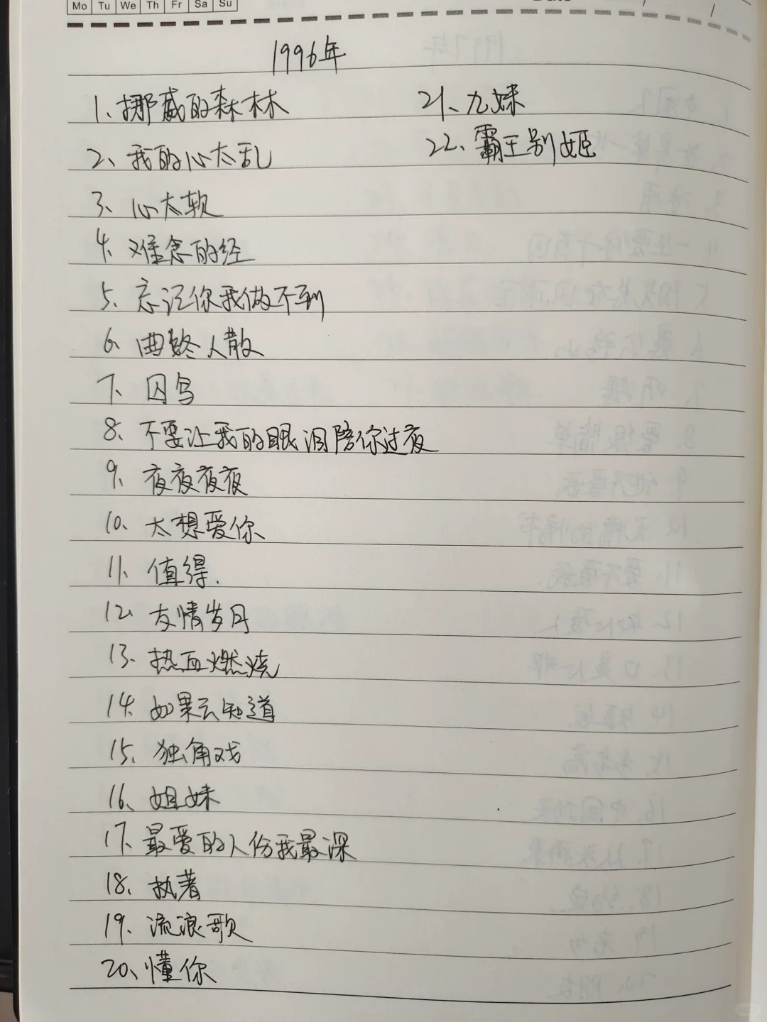 1995-1999年的一百多首经典歌曲