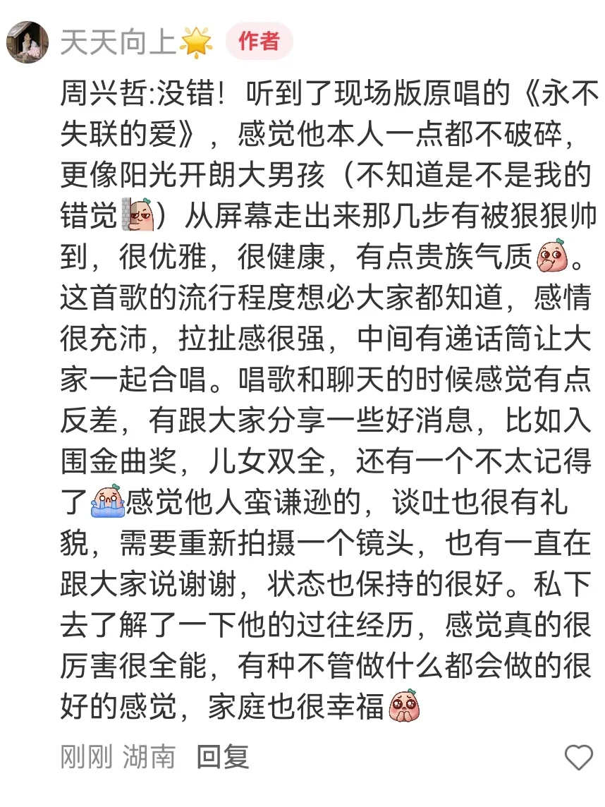 节目录制|《声生不息华流季》第一期✅