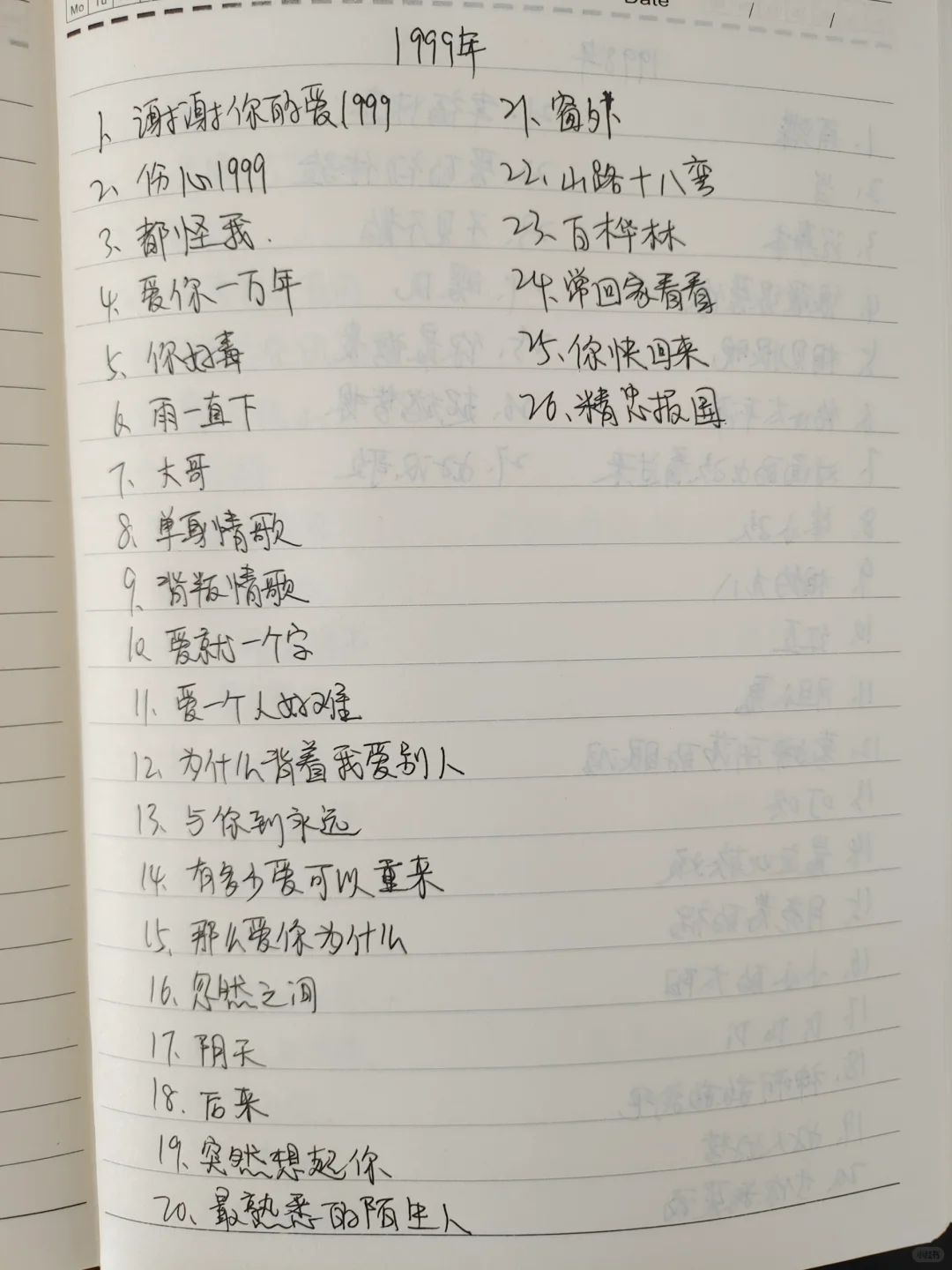 1995-1999年的一百多首经典歌曲