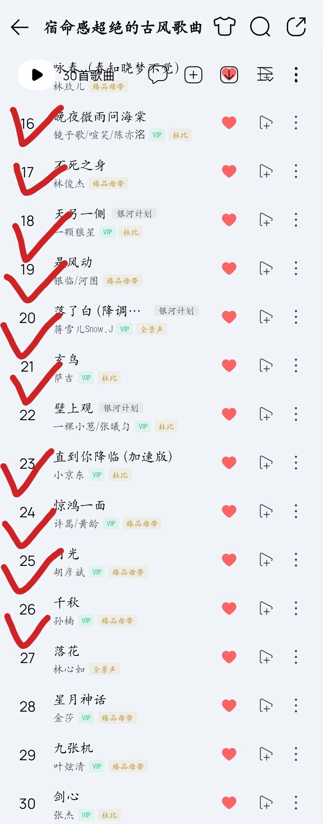 看古言、玩游戏适配的古风超绝宿命感歌曲