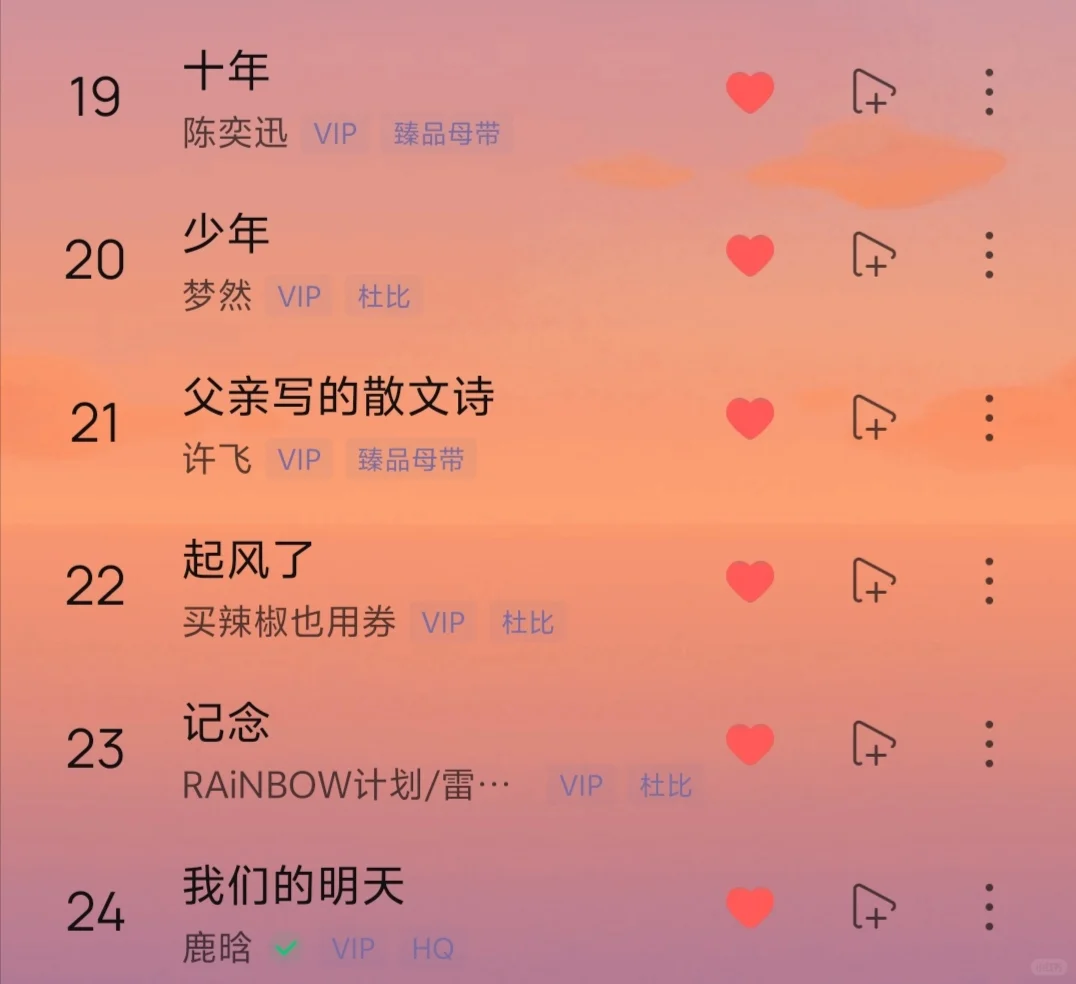 🌟青春不打烊，歌单来续命！🎶