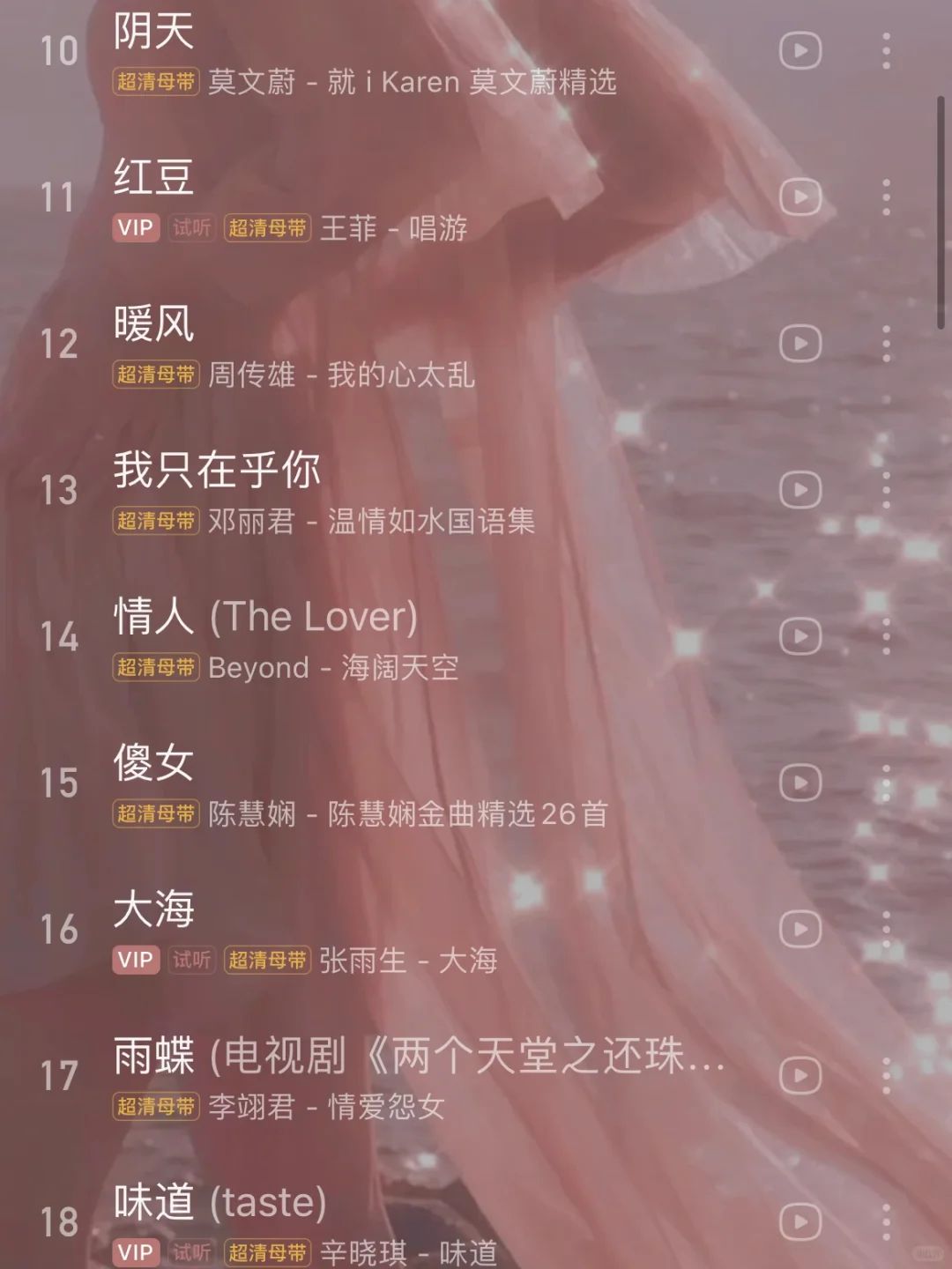 36首神仙歌曲|✨超级炸裂好听的华语歌曲✨