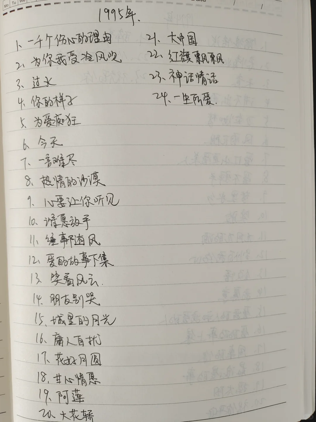 1995-1999年的一百多首经典歌曲