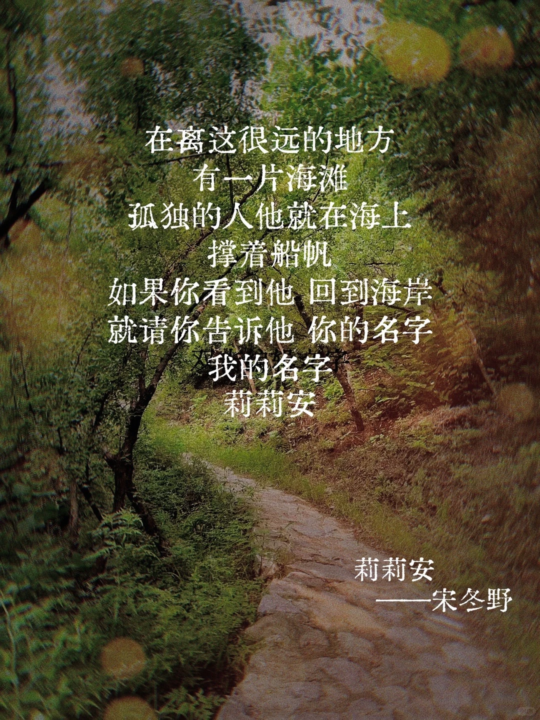 18。「莉莉安」