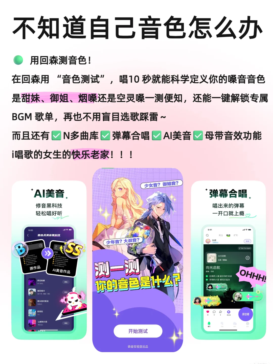 💥KTV歌单|按音色抄作业直接封神！