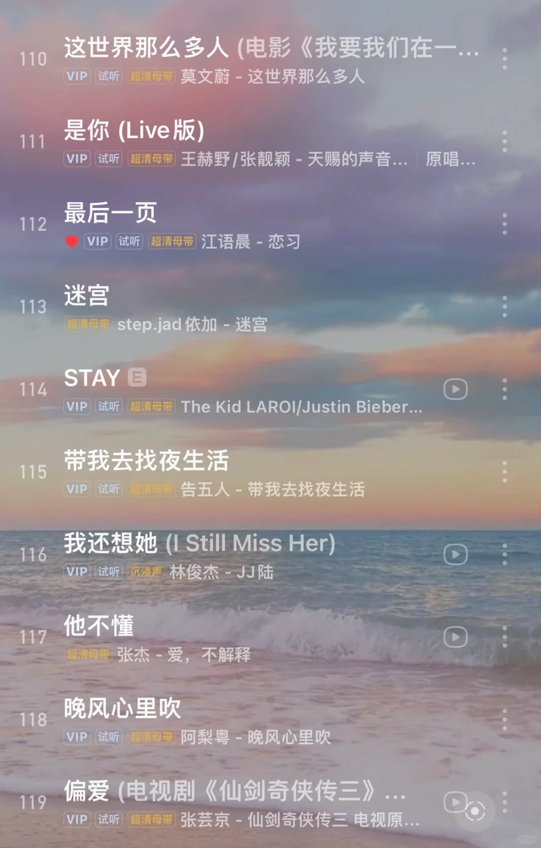 每一首都好听到爆炸💥,强烈推荐❗❗