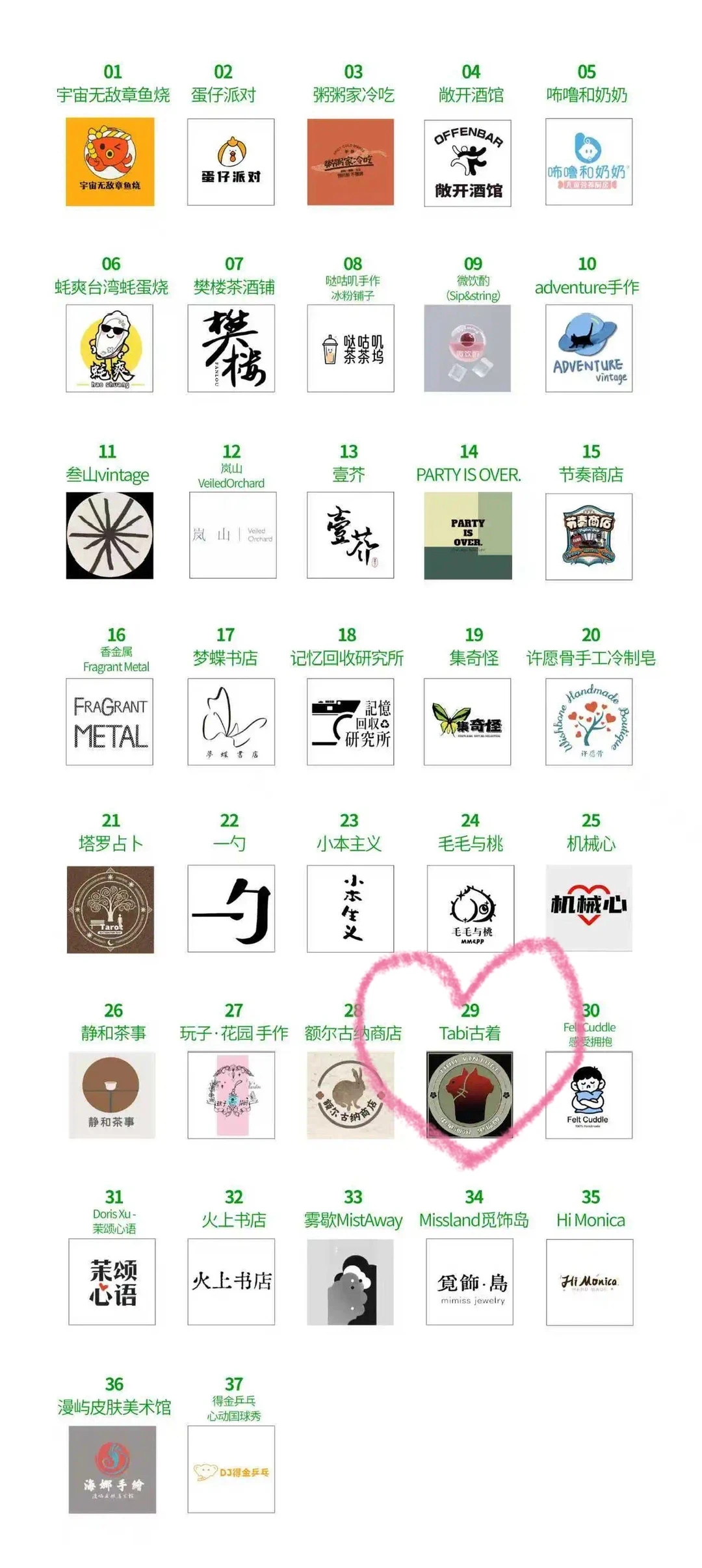 💞今夜七夕，复古市集是我的另一半🪩💞