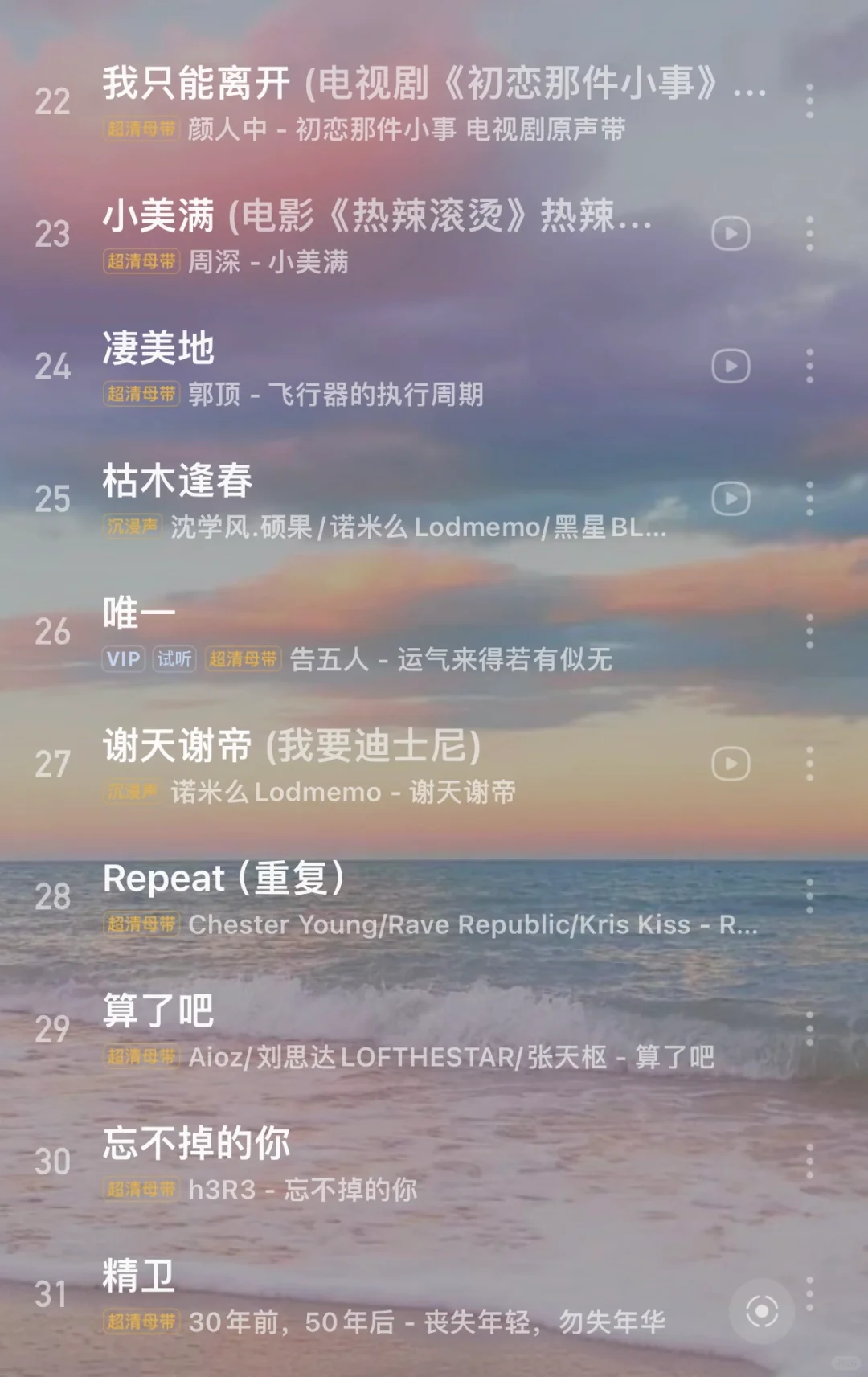 每一首都好听到爆炸💥,强烈推荐❗❗