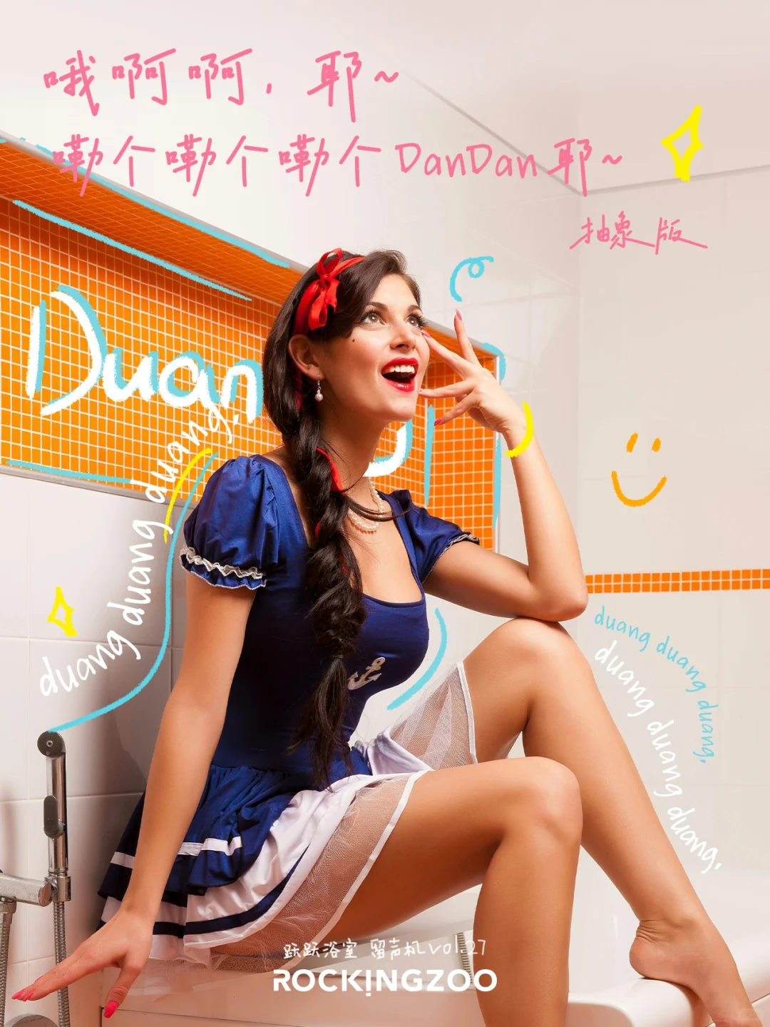 跃跃浴室｜有人懂喆学吗