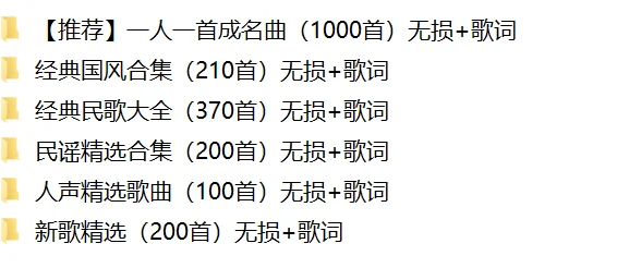 一人一首成名曲、DJ、轻音乐、纯享音乐