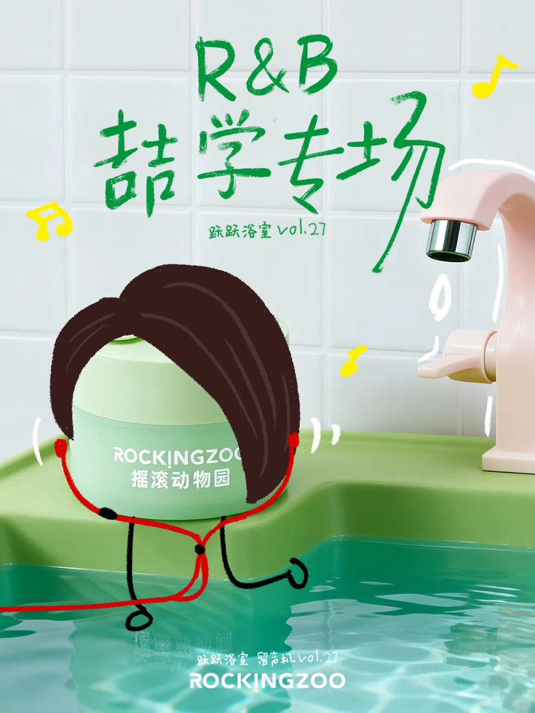 跃跃浴室｜有人懂喆学吗