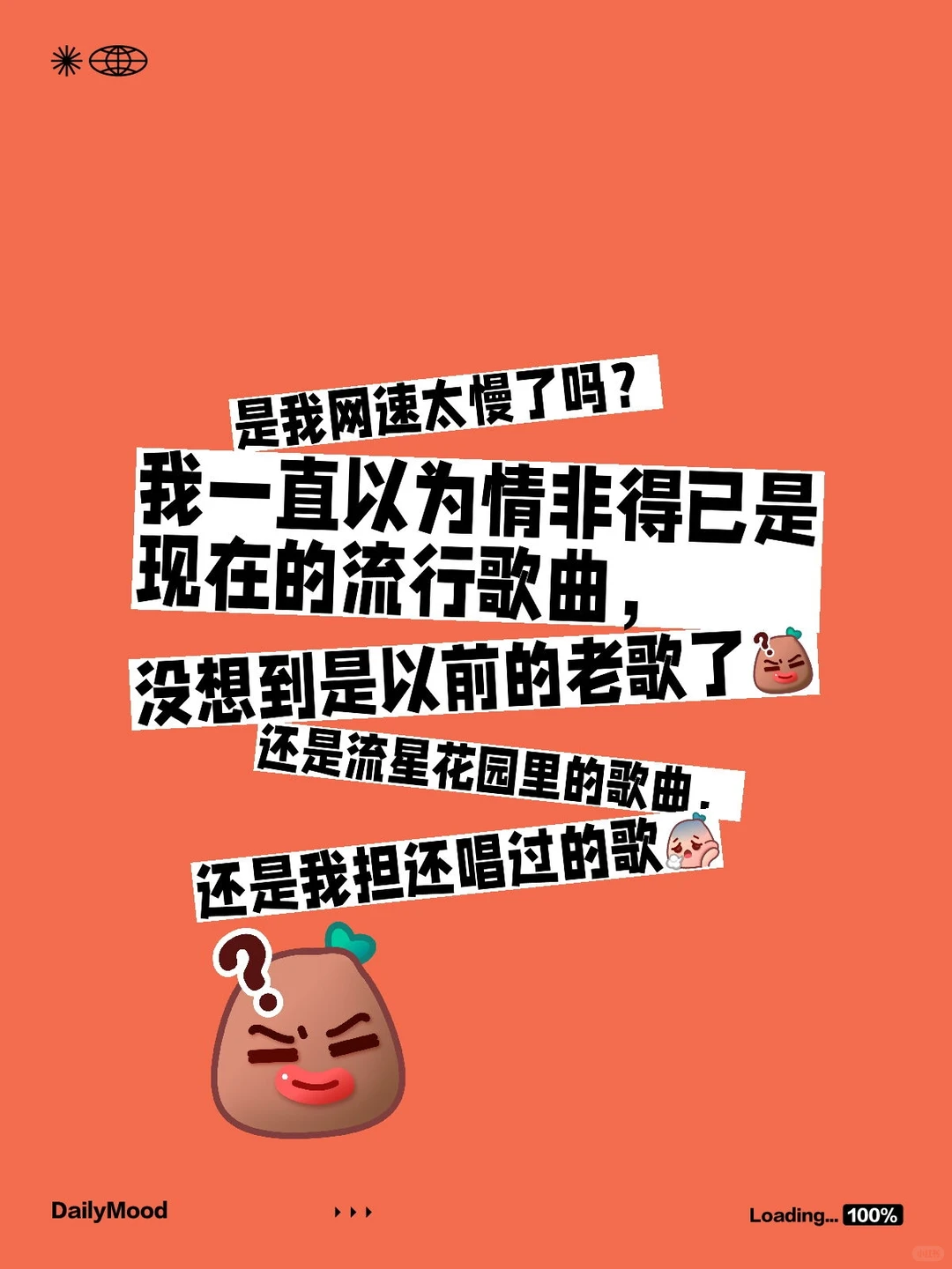 是我跟不上时代的步伐了吗