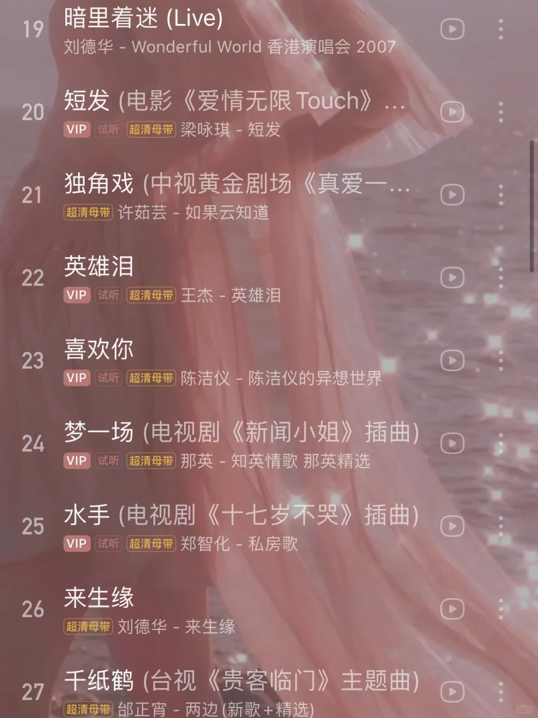 36首神仙歌曲|✨超级炸裂好听的华语歌曲✨