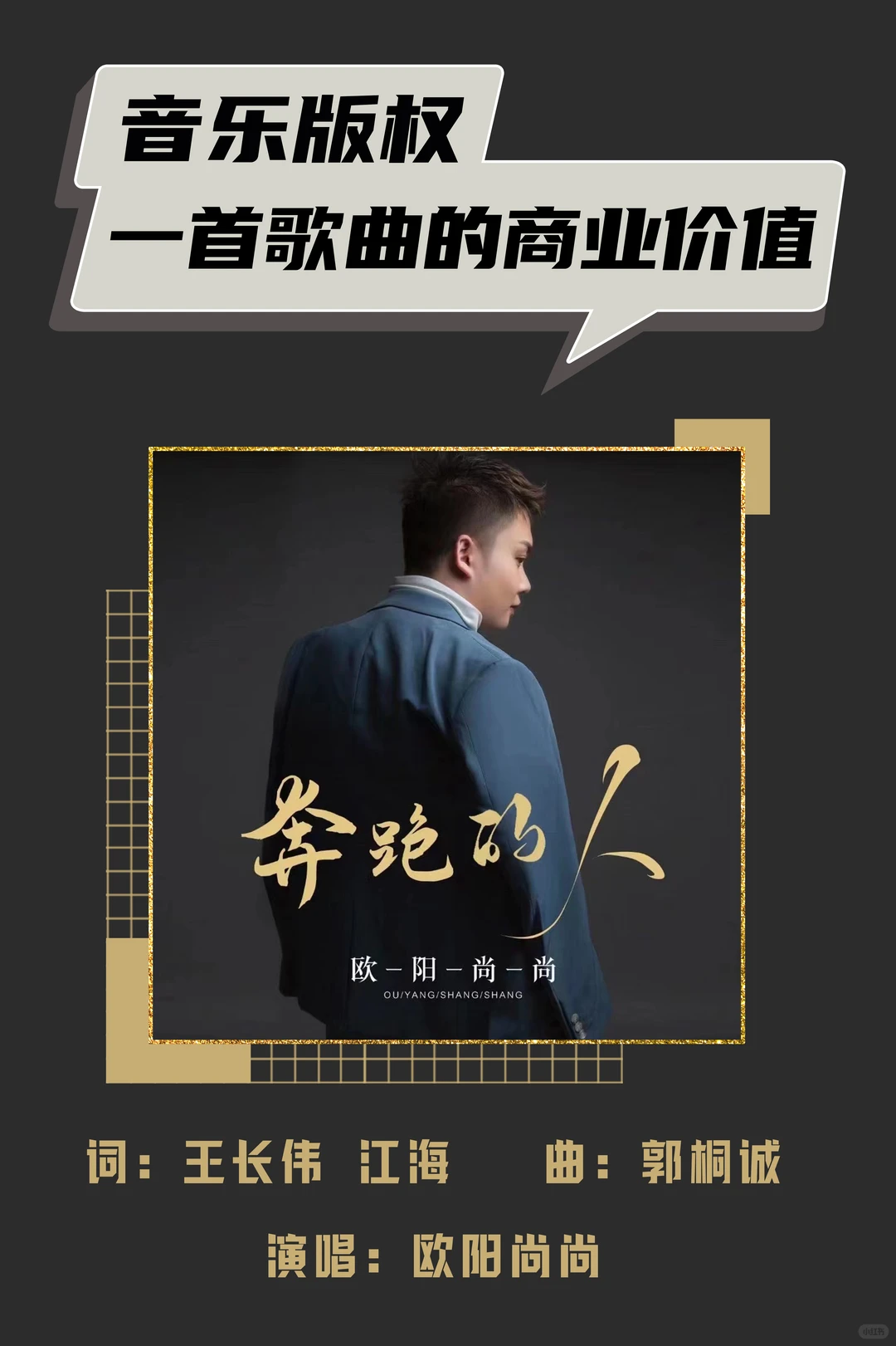 做一首歌曲多少钱？