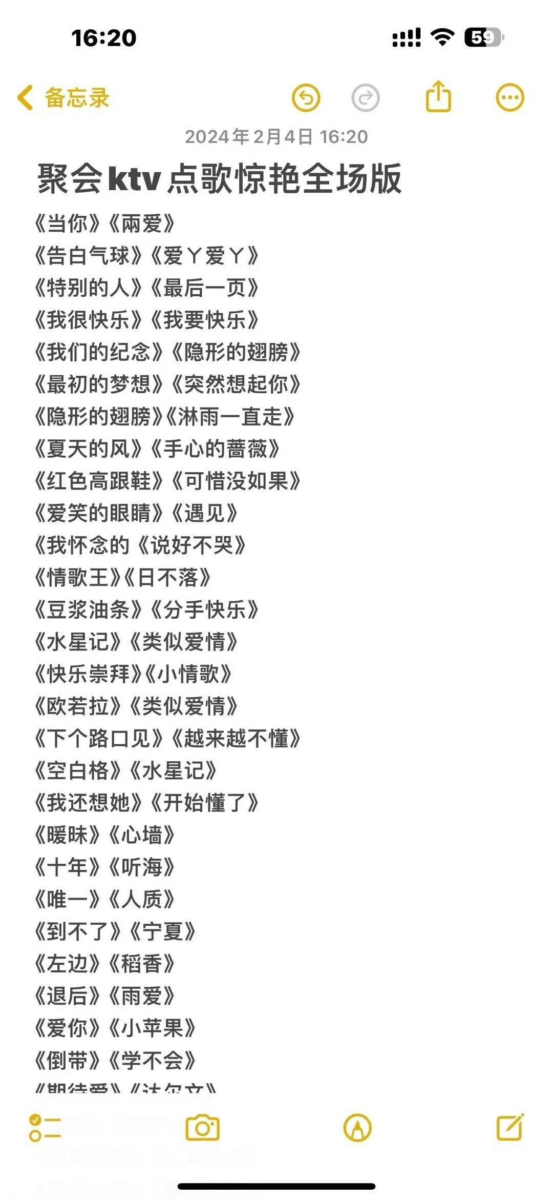 KTV必唱歌曲