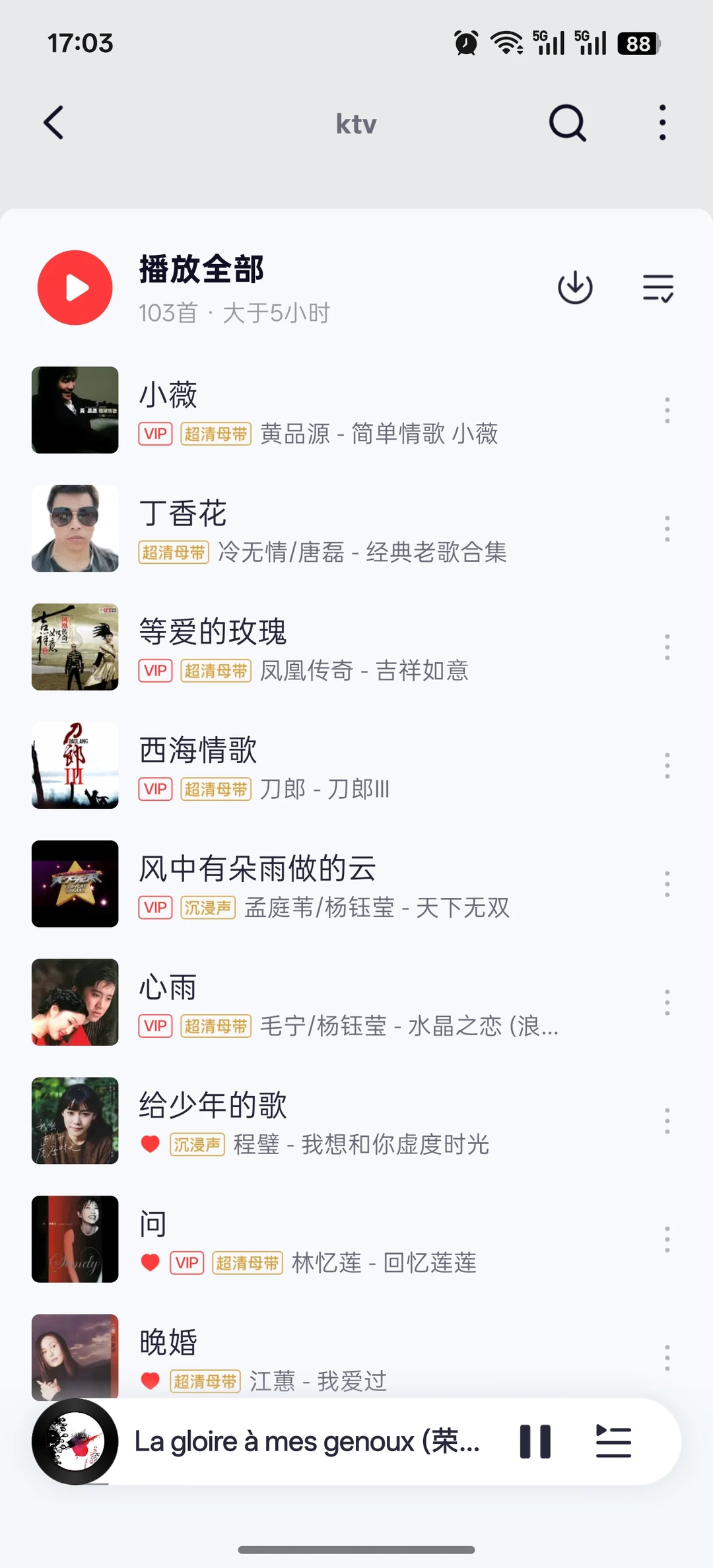 一个人去KTV唱什么歌(不完全版)