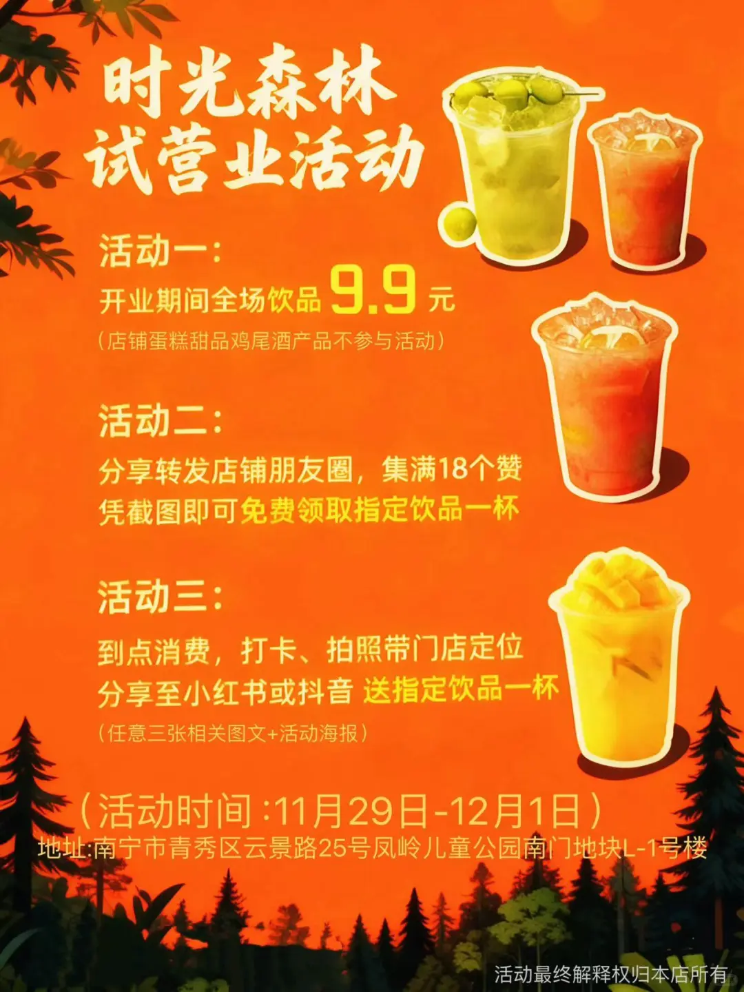 凤岭封神级日咖夜酒！独栋2层+驻唱