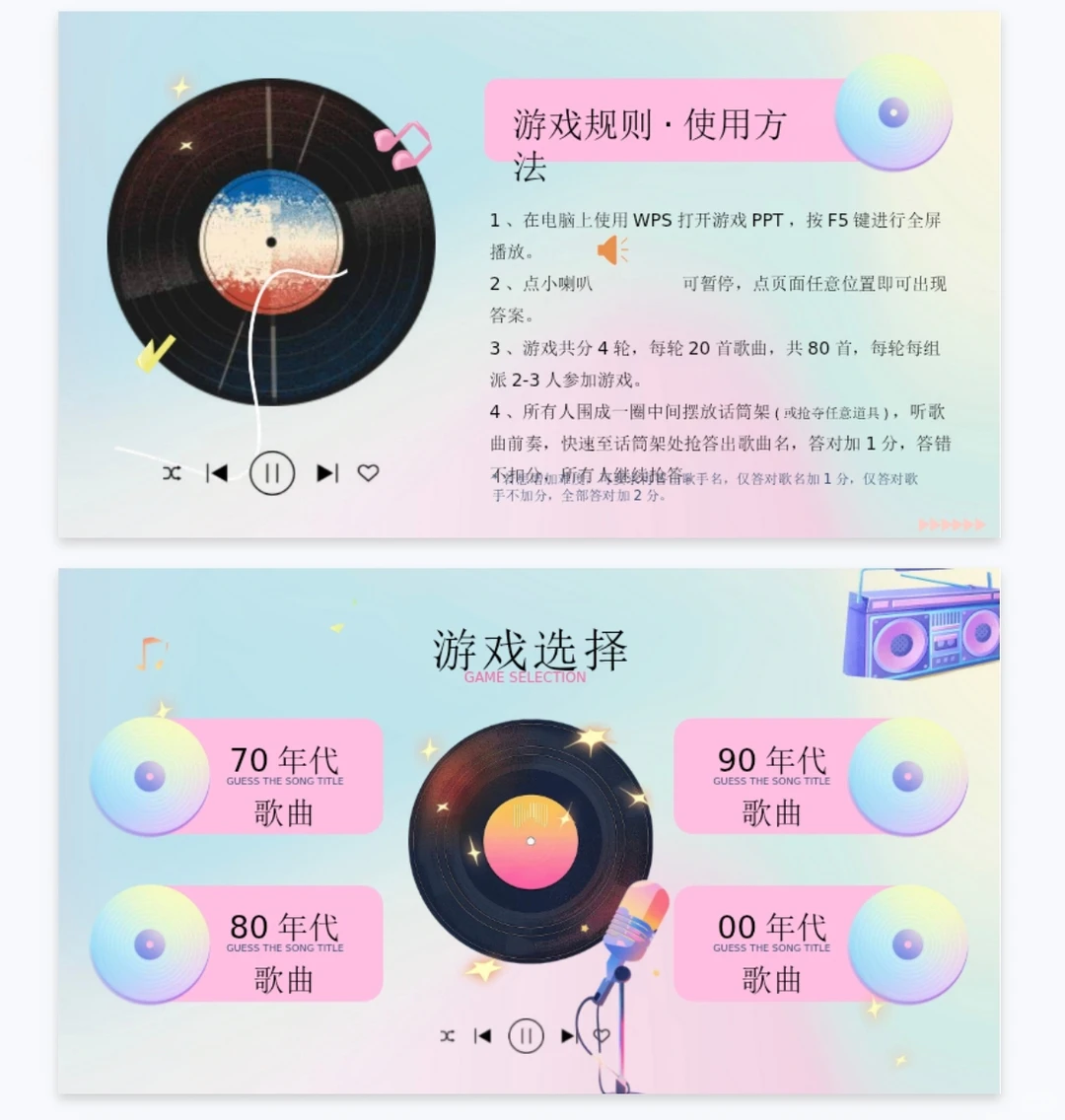 🎵听歌猜歌名|70-00年代金曲大挑战!你