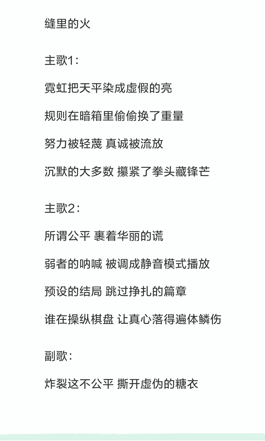 原创歌曲