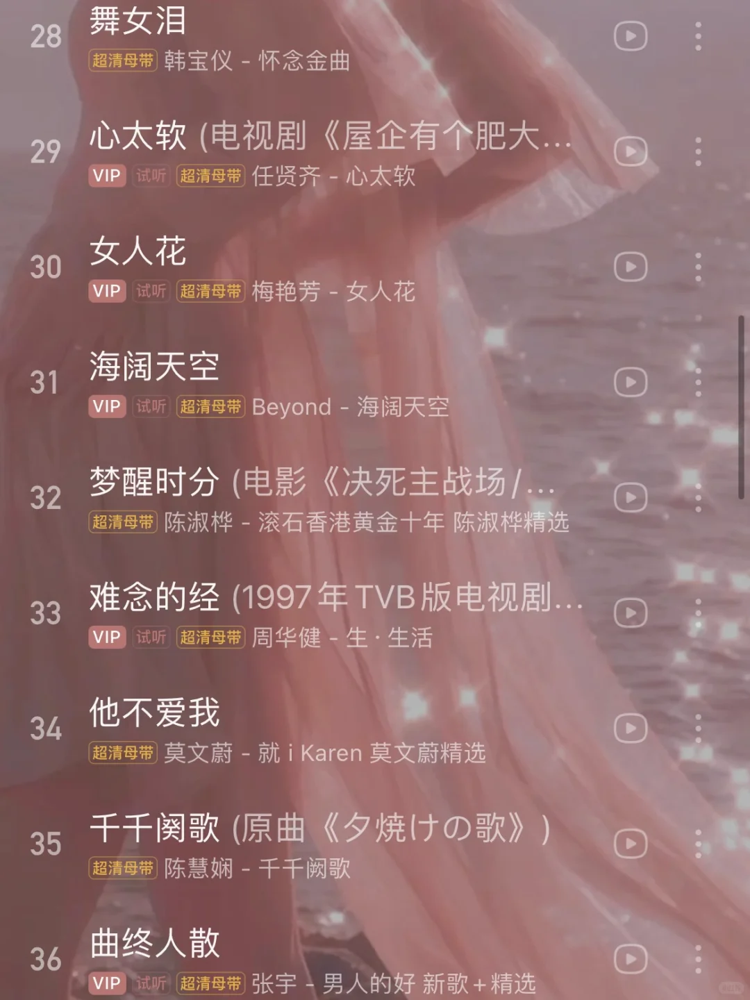 36首神仙歌曲｜✨超级炸裂好听的华语歌曲✨