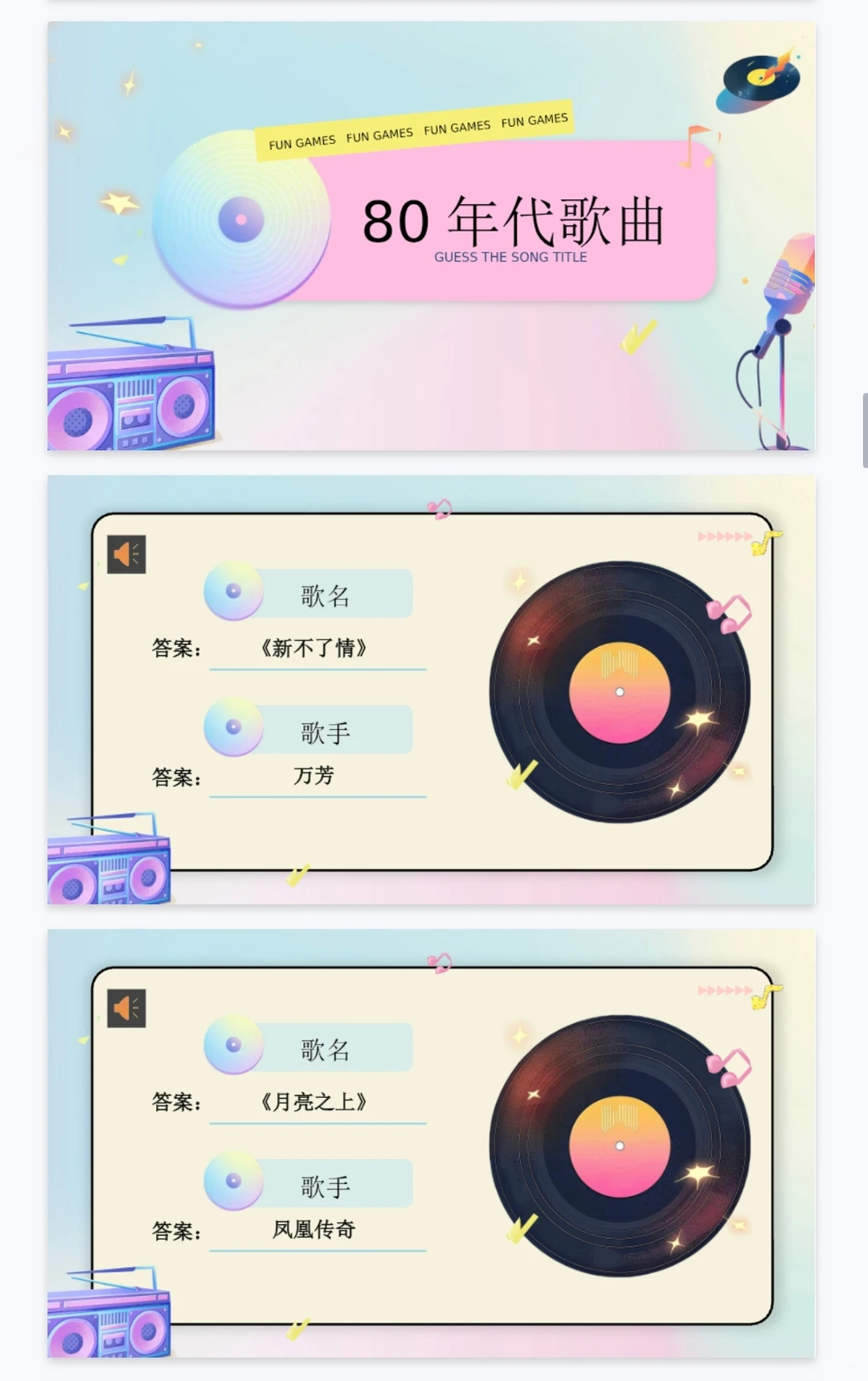 🎵听歌猜歌名|70-00年代金曲大挑战!你