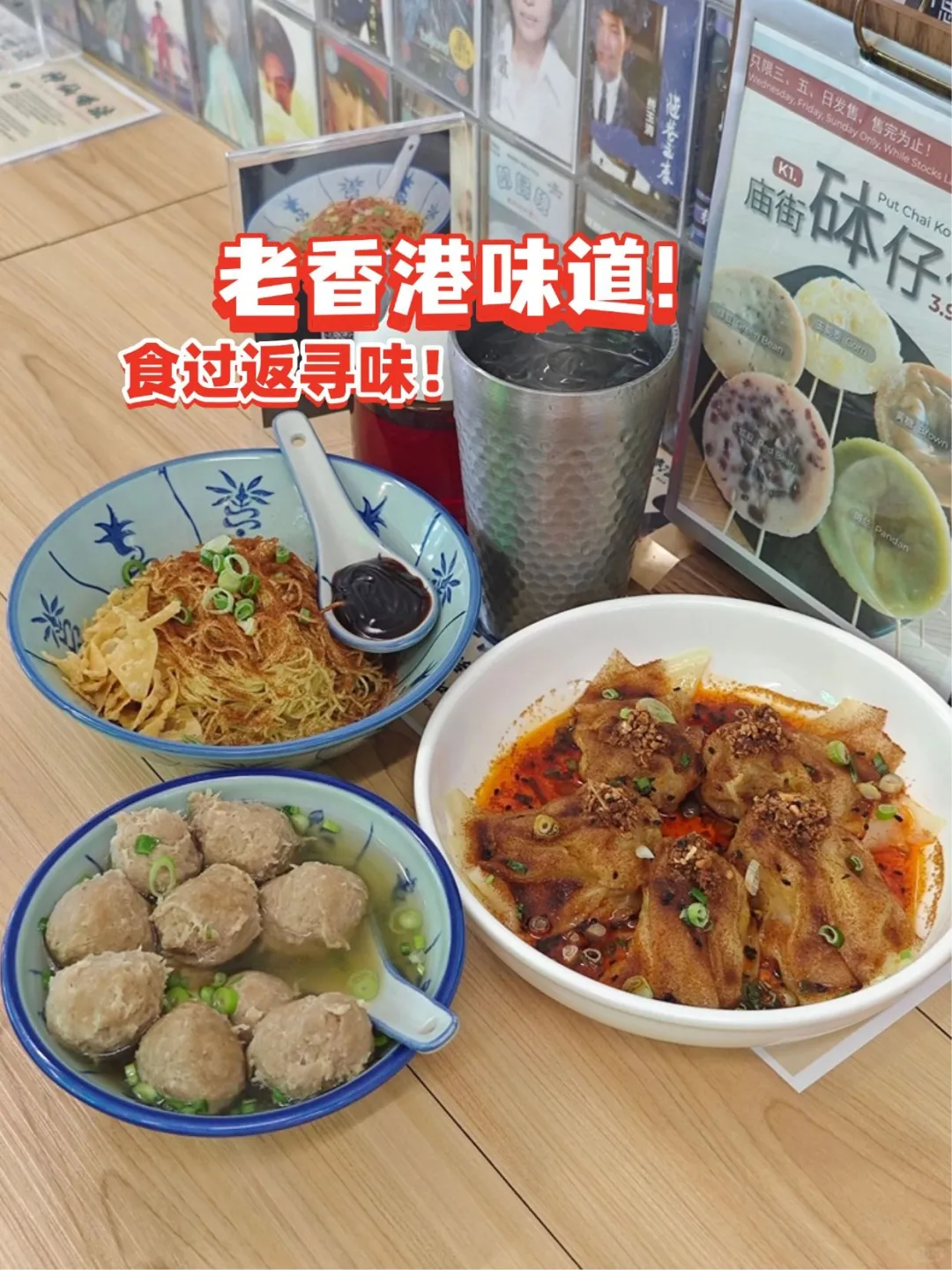 🇲🇾一秒回香港🇭🇰!食到舔舔脷?