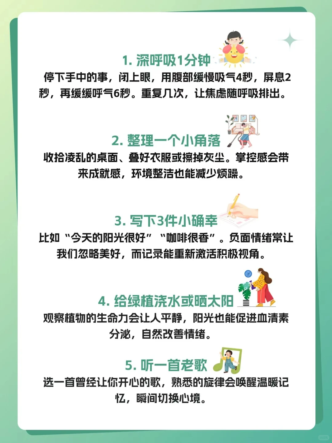 太治愈了!10件拯救坏情绪的宝藏小事💫