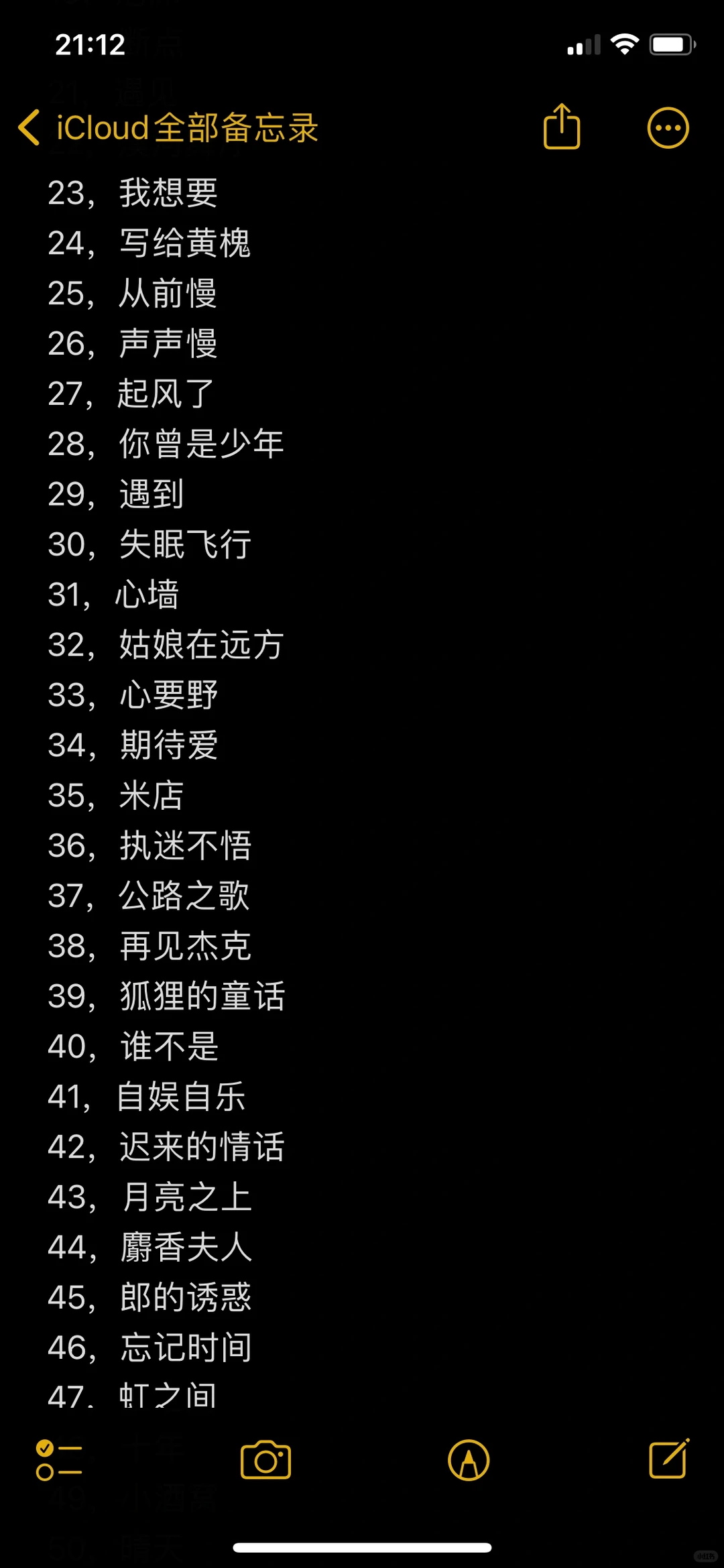 90后KTV歌单100首