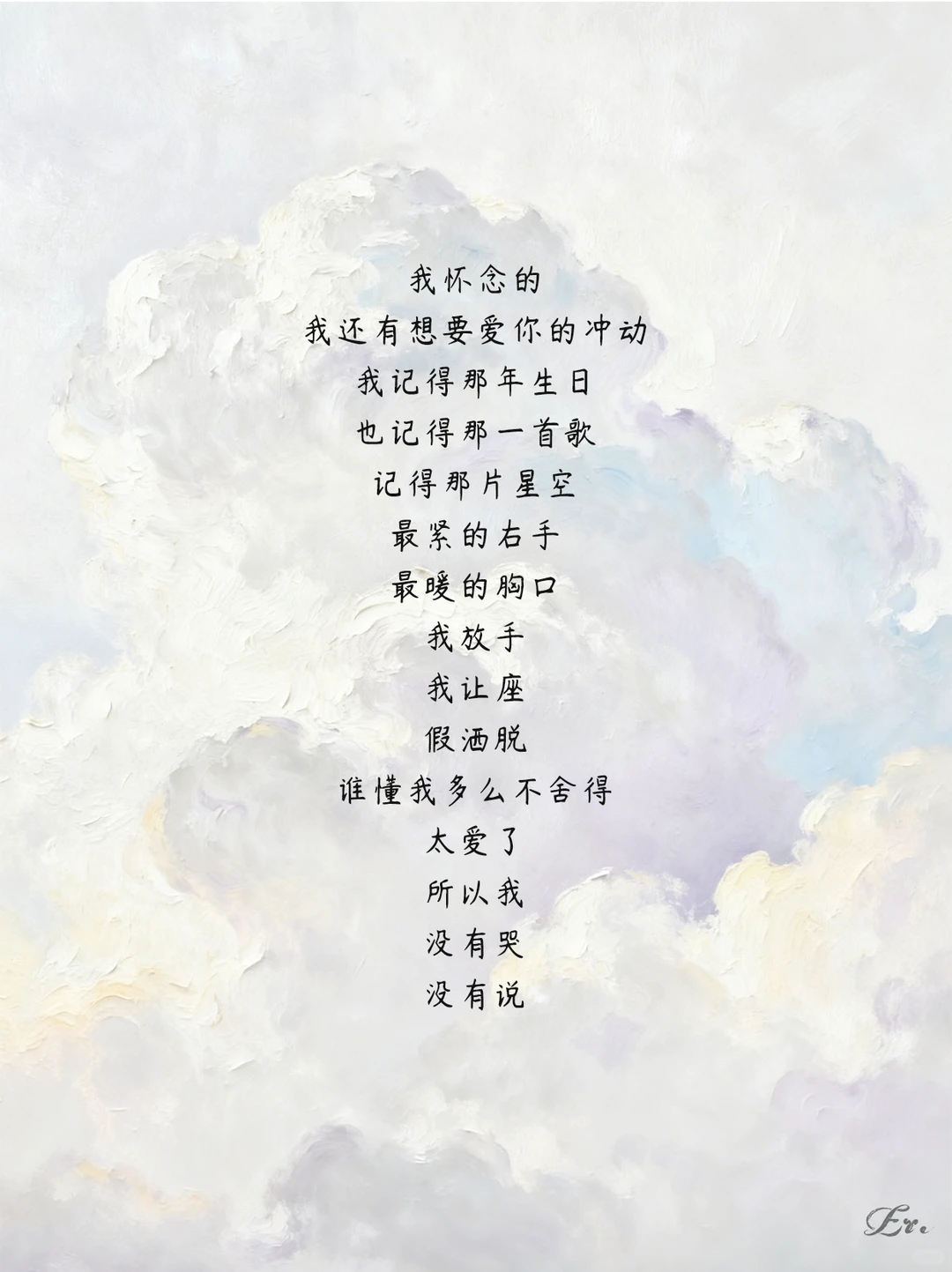 《我怀念的》歌词🎤