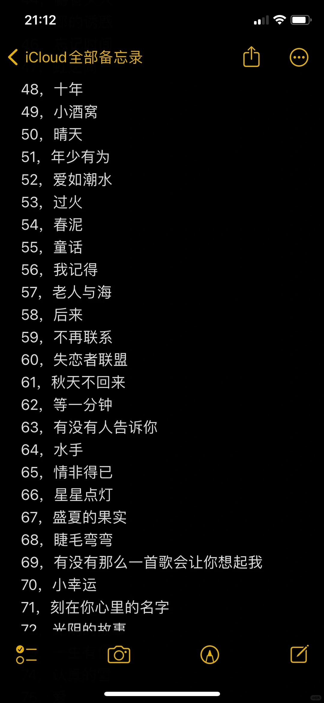 90后KTV歌单100首