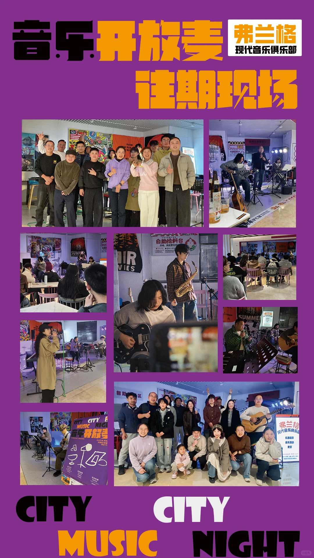 乐队伴奏，等你来唱！