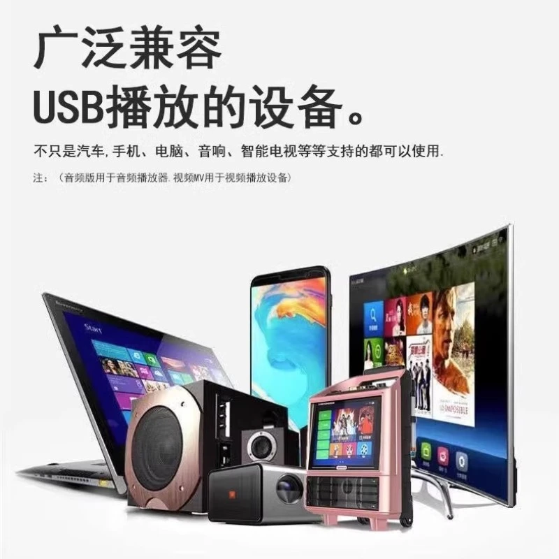 ⚡️车载U盘推荐！红歌民歌全都有