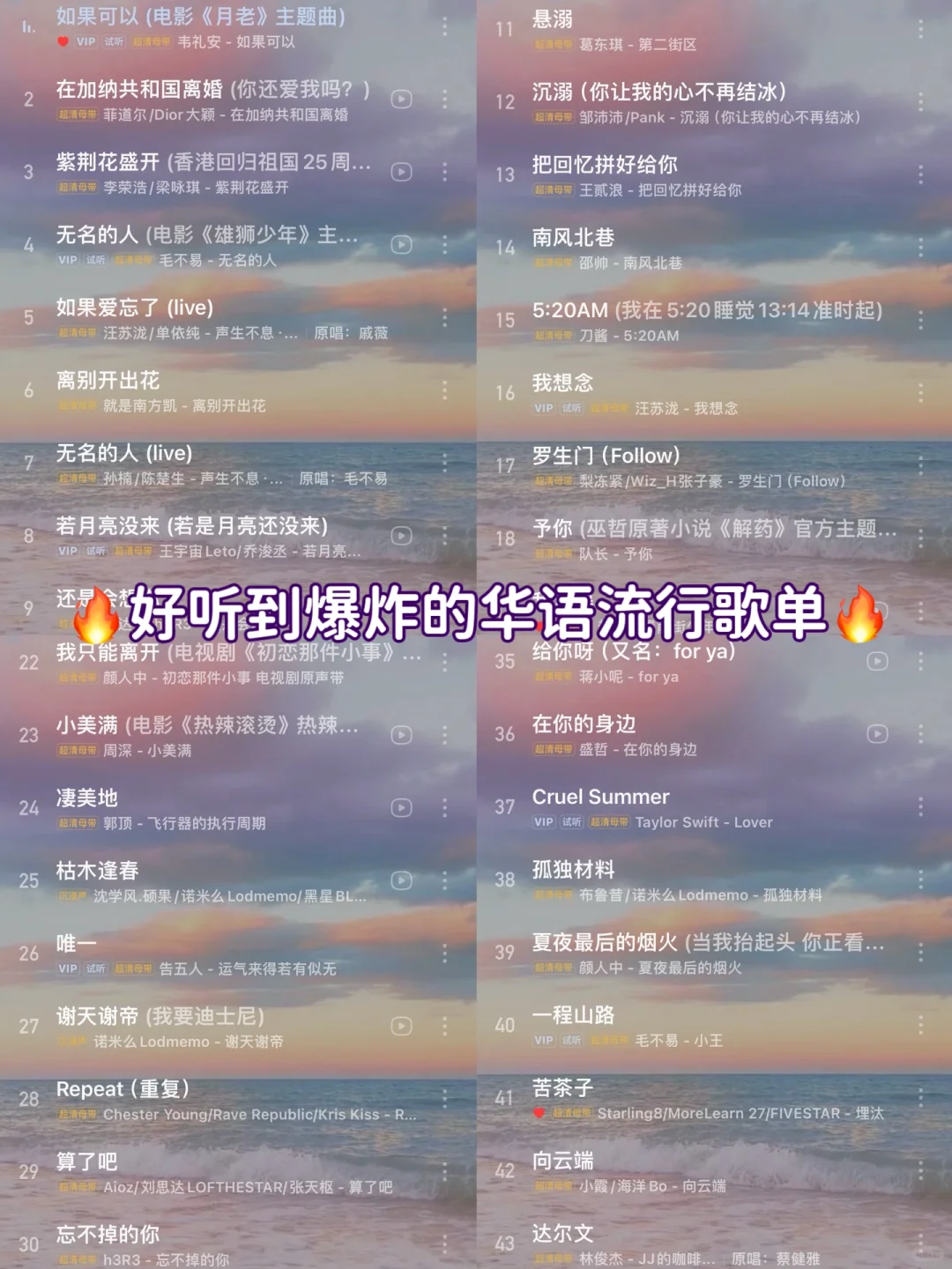每一首都好听到爆炸💥,强烈推荐❗❗