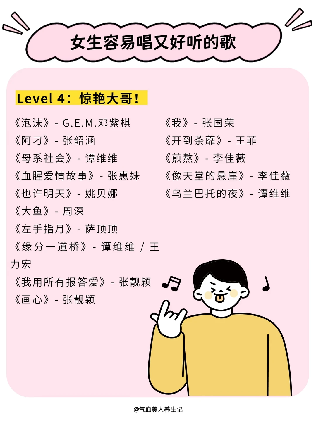 女生容易唱又好听的歌