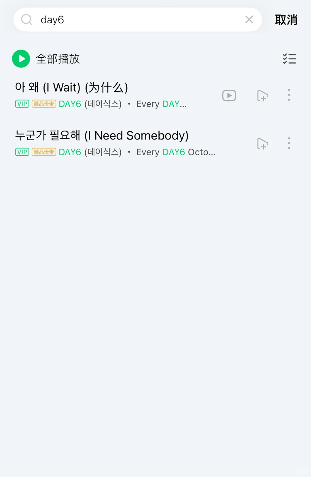 求DAY6五人时期类似的歌曲，太好听了🙏