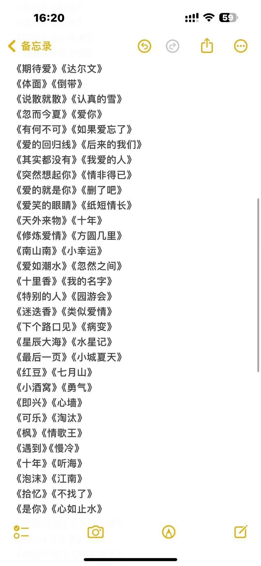KTV必唱歌曲
