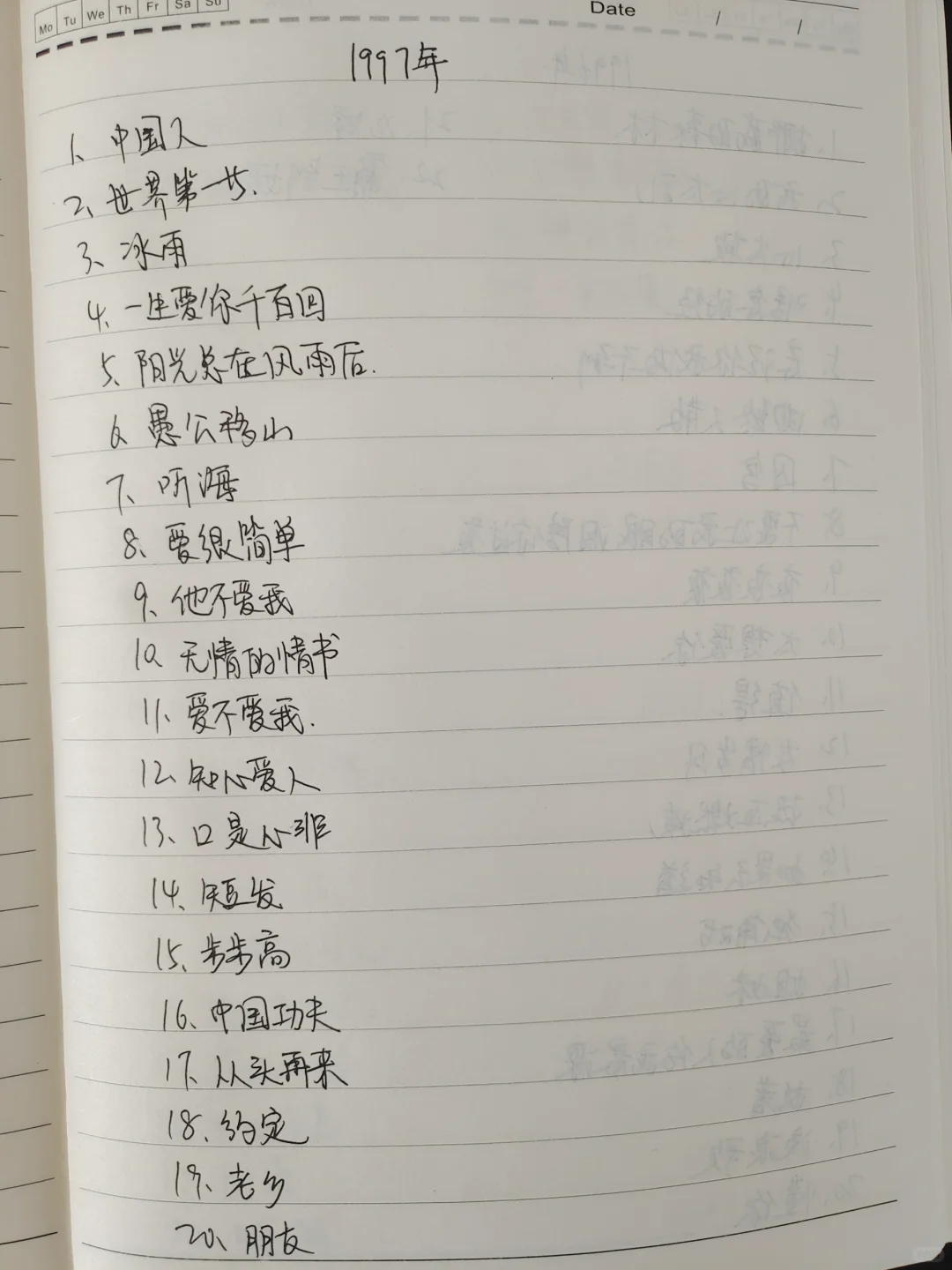 1995-1999年的一百多首经典歌曲