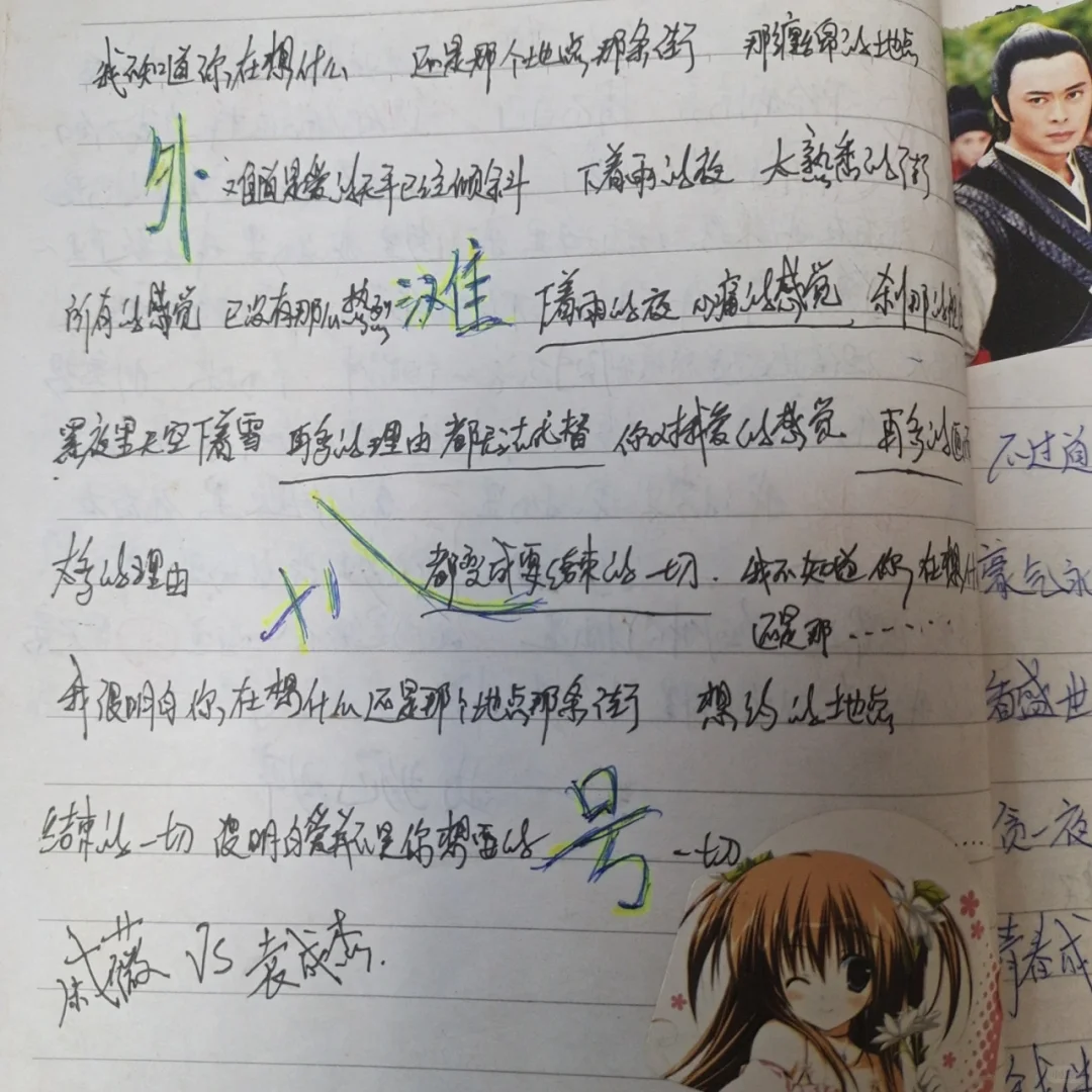 90后们还记得唱你抄的歌吗？