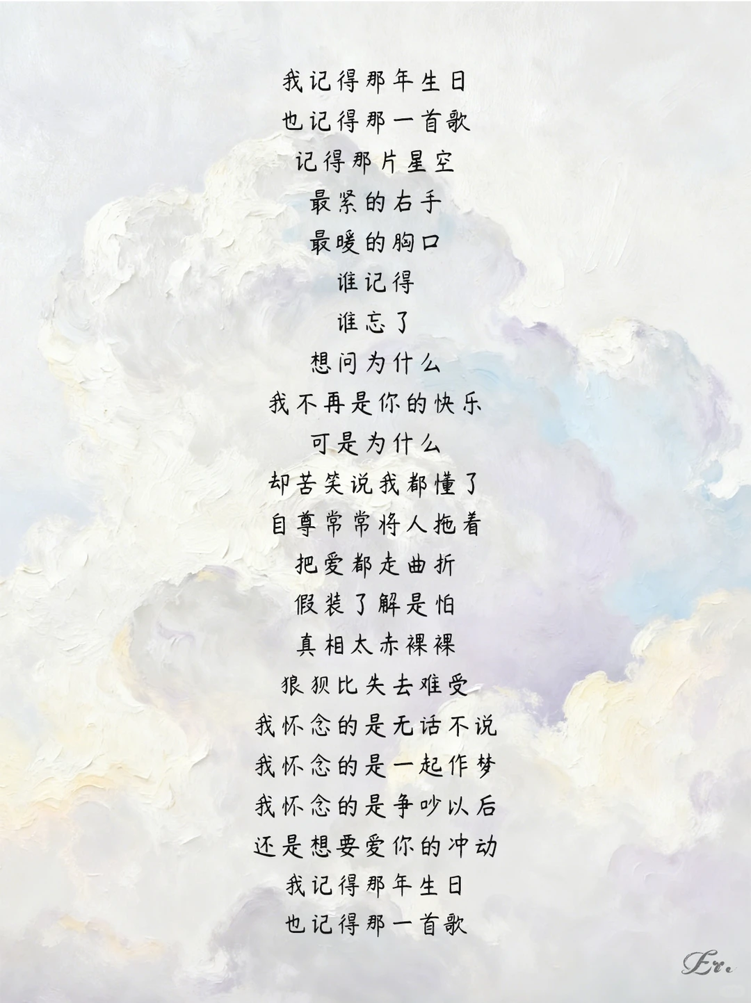 《我怀念的》歌词🎤
