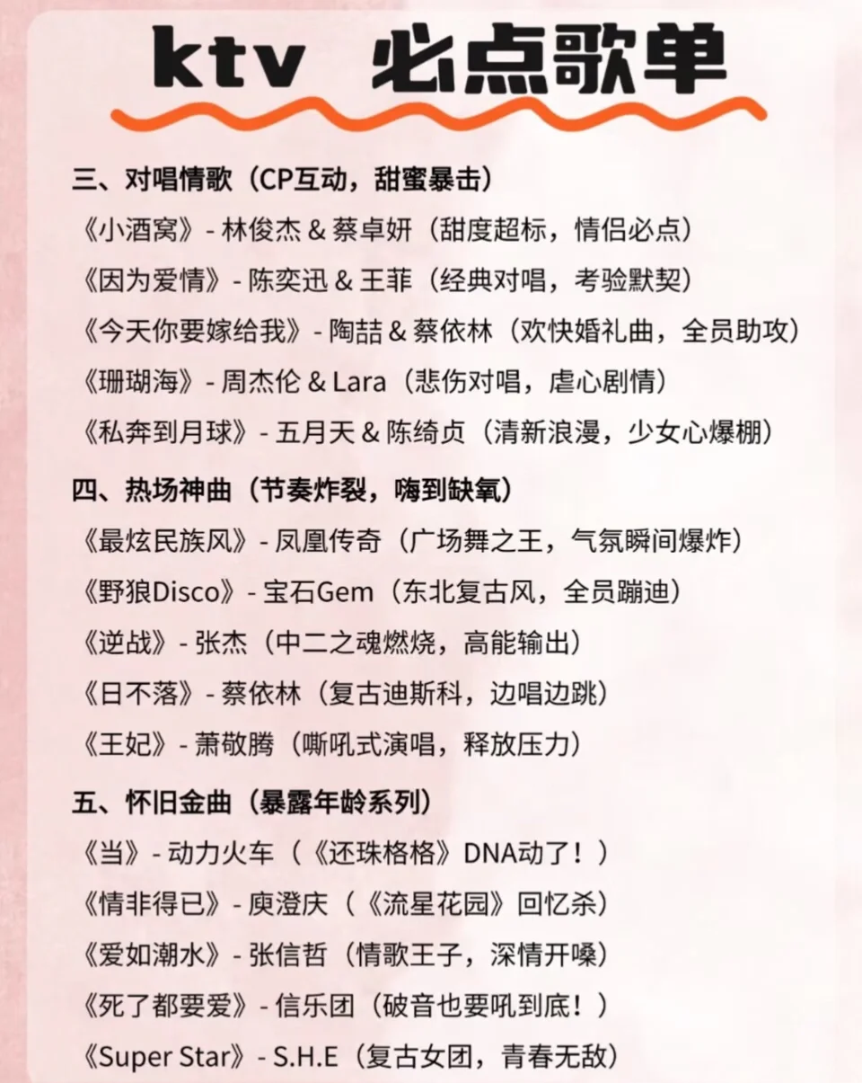 KVt歌单‼️百听不厌的歌！