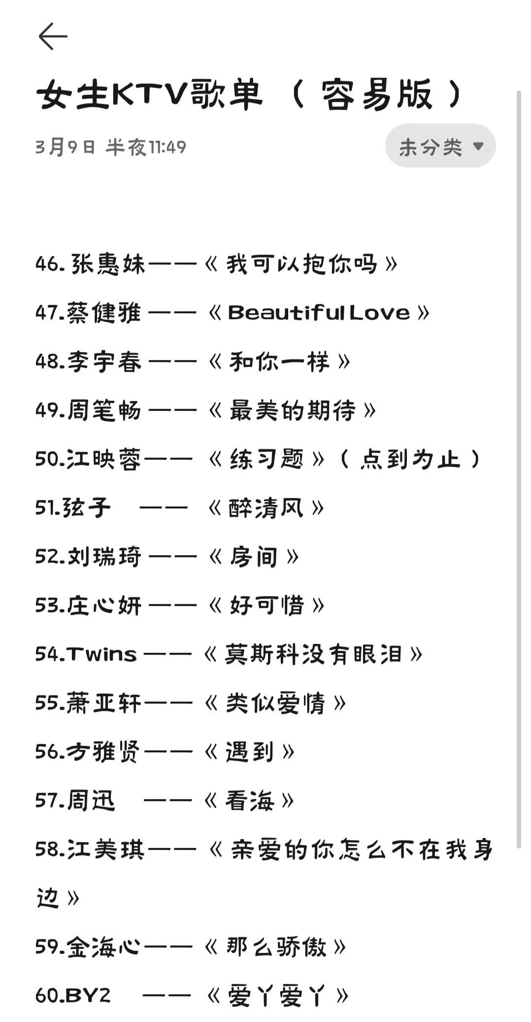 以后去KTV有歌唱了