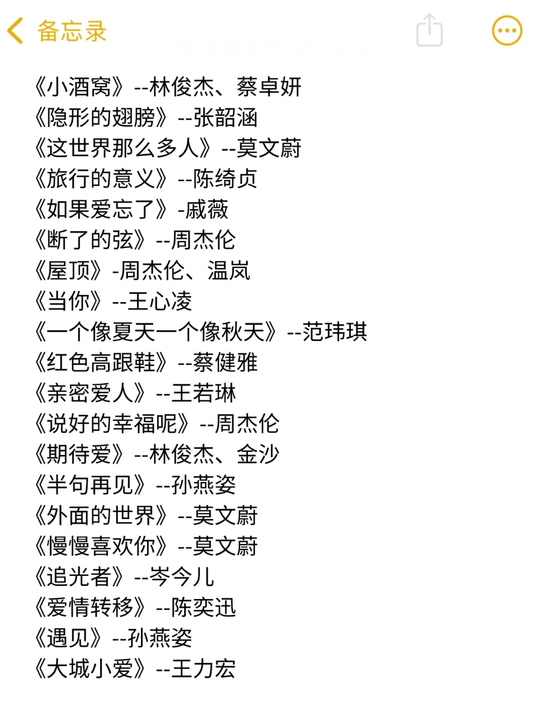 女生必唱的好听歌曲