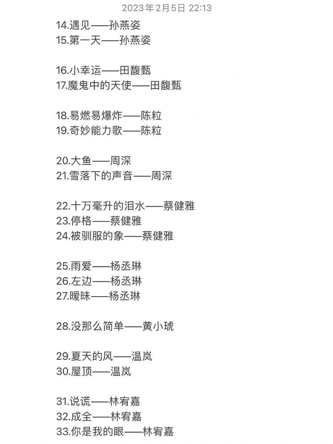 KTV必唱歌曲