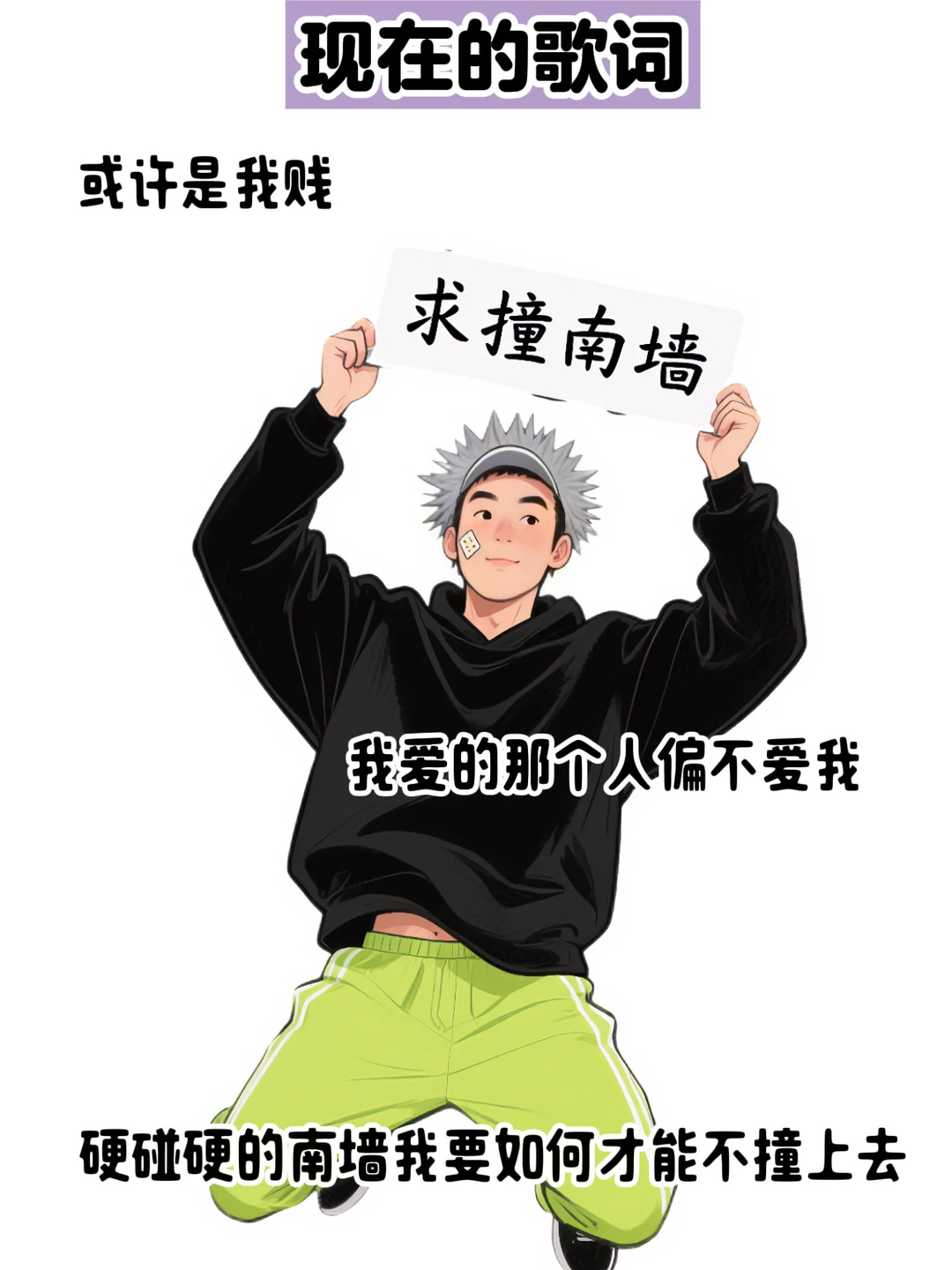 以前的歌词 VS 现在的歌词