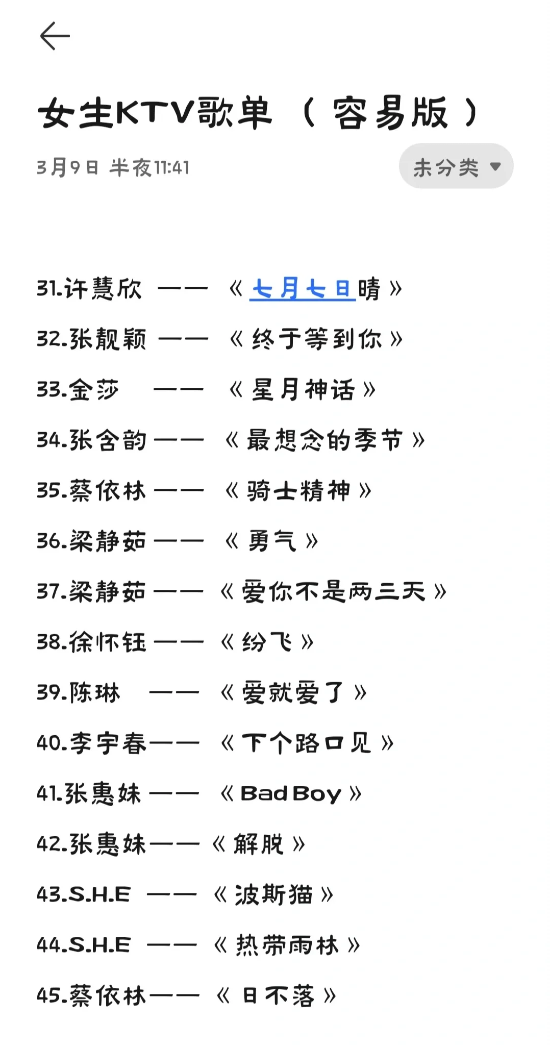 以后去KTV有歌唱了