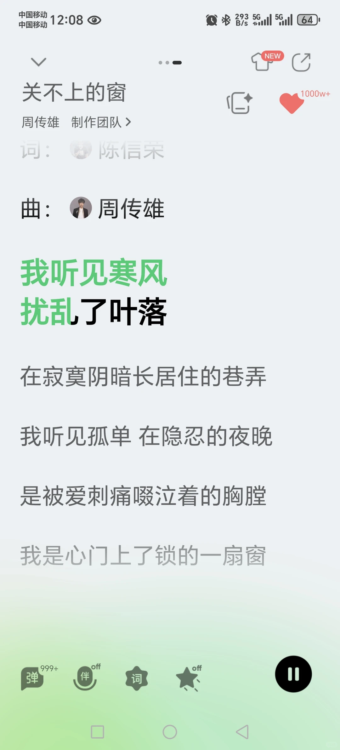 冬天，好适合听周传雄