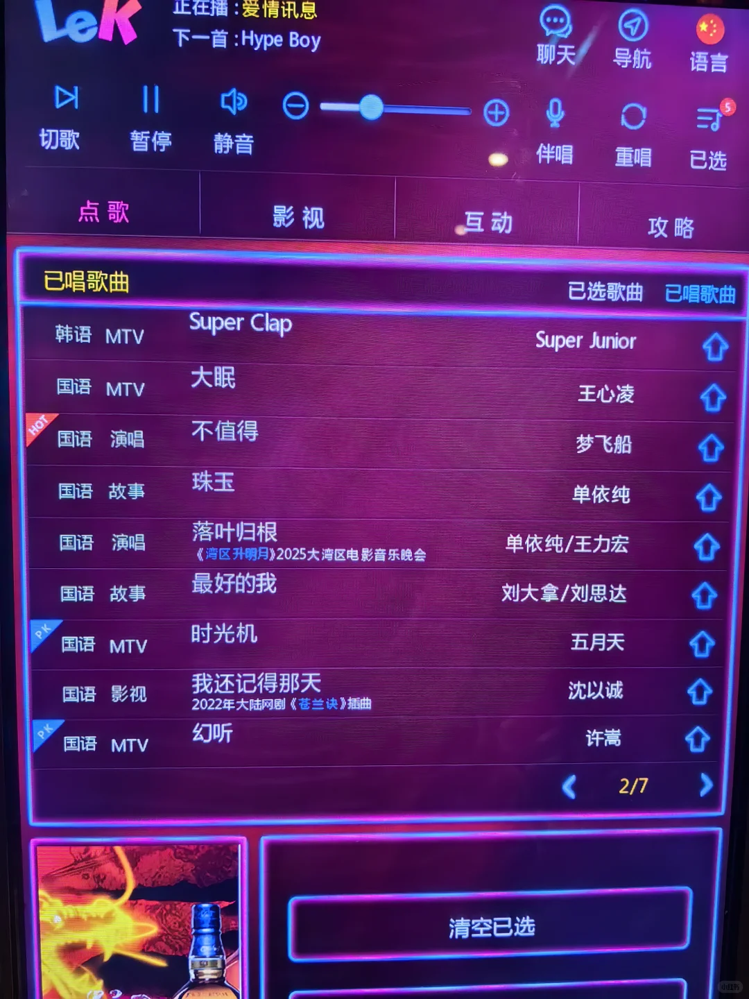 独闯KTV连唱三小时歌单